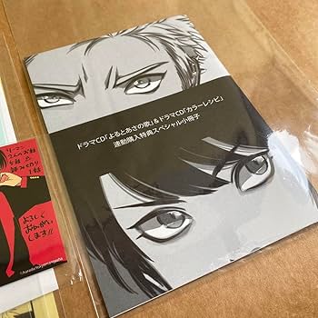 よるとあさの歌　ドラマCD ブックレット無し　描き下ろしペーパー特典付き Amazon.co.jp: よるとあさの歌 Ec 【特典ペーパー付き